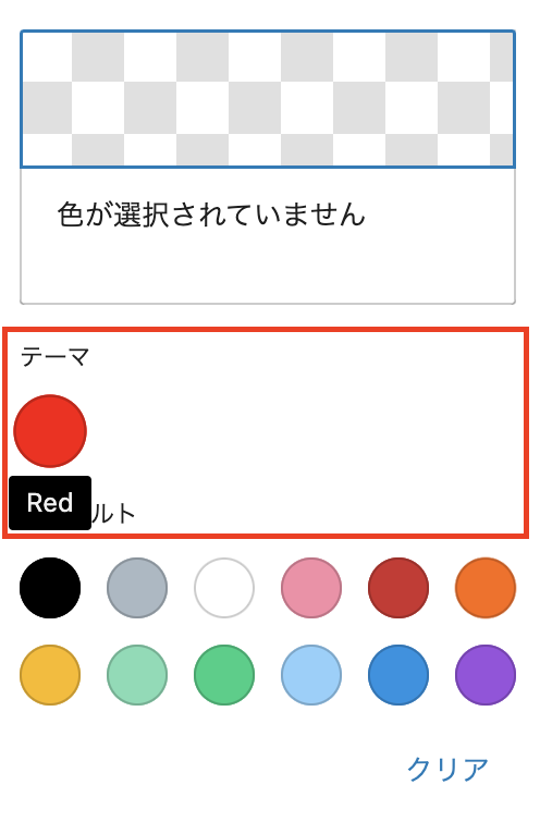 blocksプロパティの設定