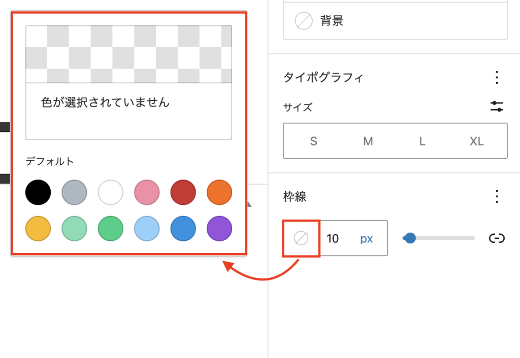 border.colorの有効化