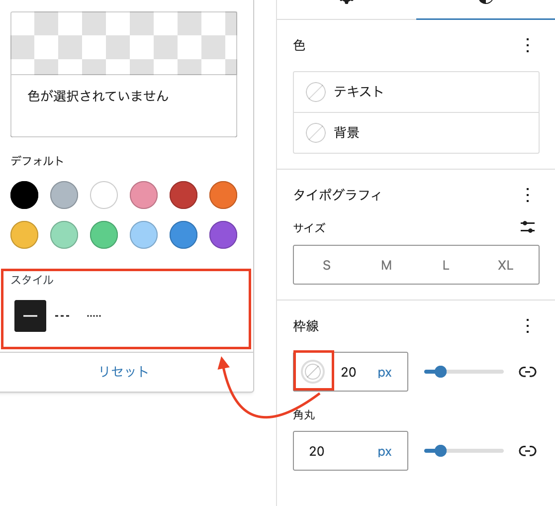 border.styleの有効化